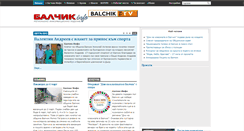 Desktop Screenshot of news.balchik.info